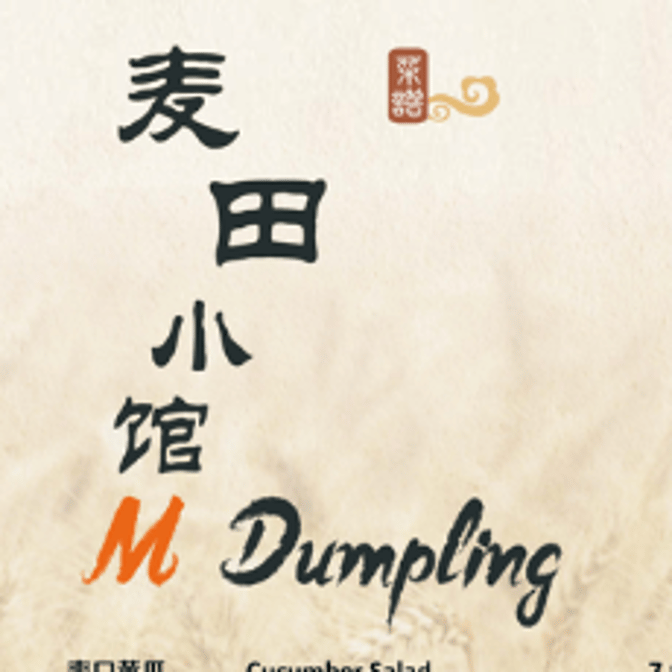 M Dumpling