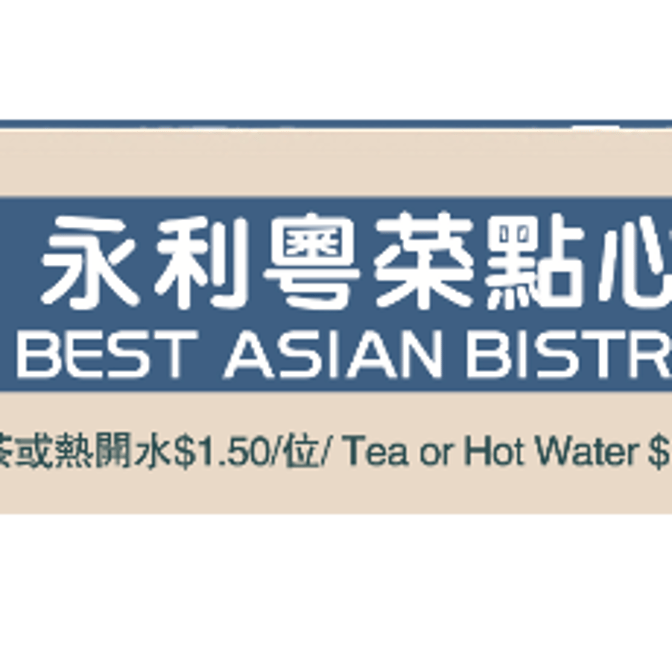 Best Asian bistro