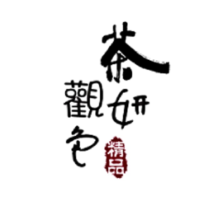 茶妍觀色 By me boba tea